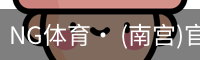 南宫体育